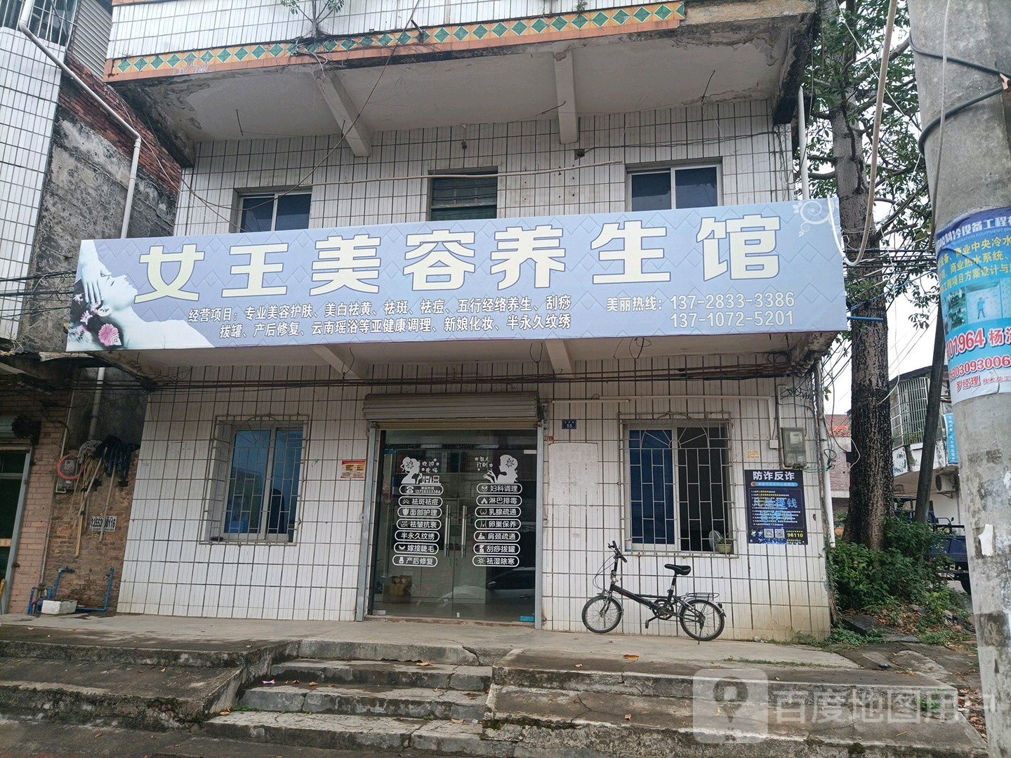 女王美荣SPA会所(云秀路店)