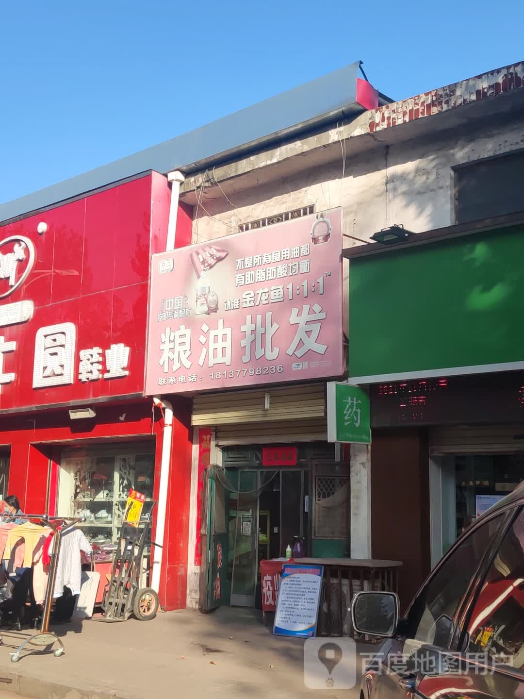 新密市粮油批发