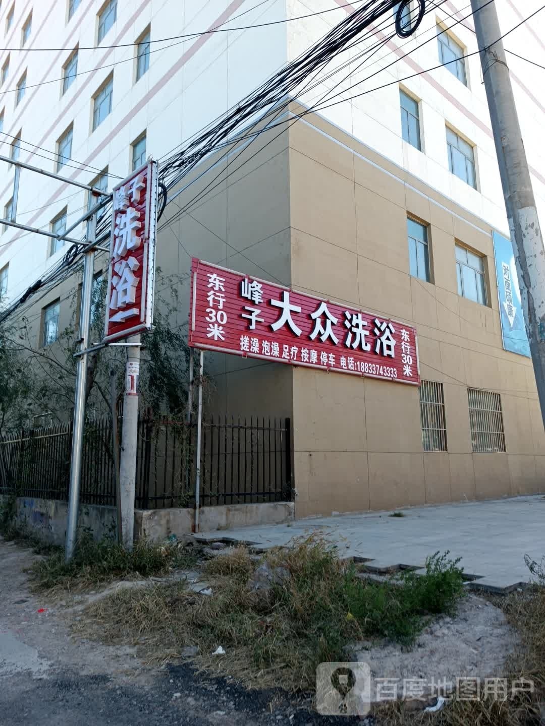 峰子洗澡