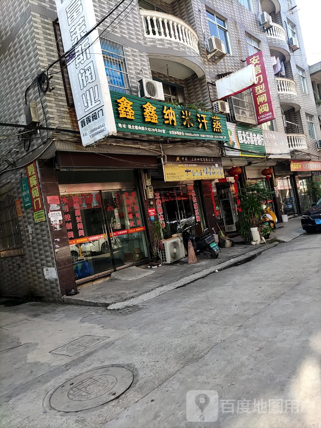 鑫鑫纳米汗