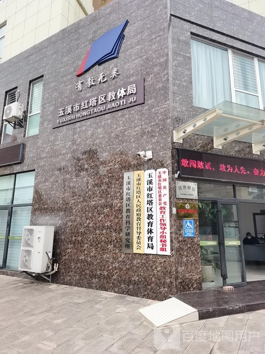 玉溪区教书店(许家湾路店)