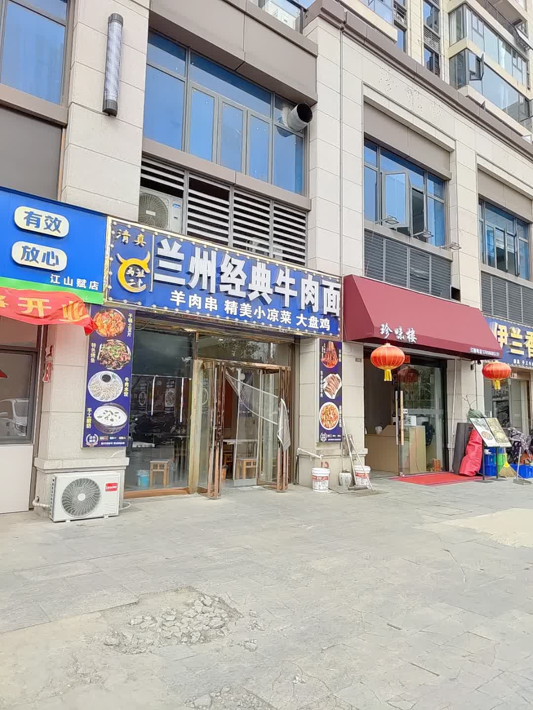 清真兰州经典牛肉面(碧桂园江山赋店)