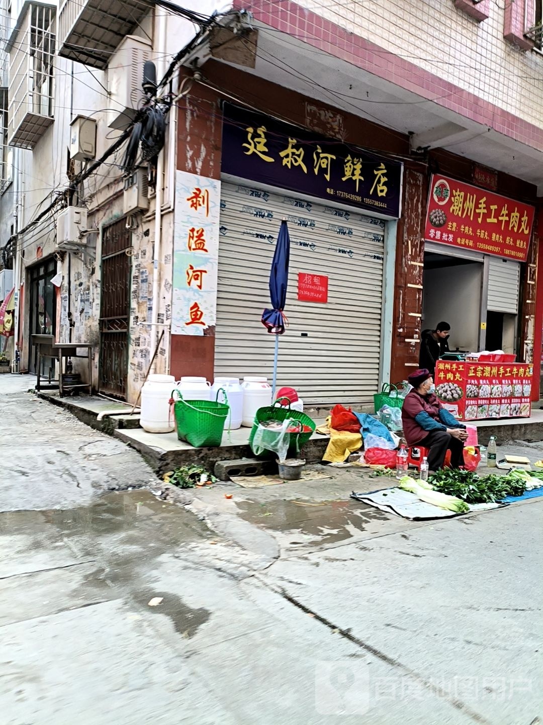 潮州手工牛肉丸