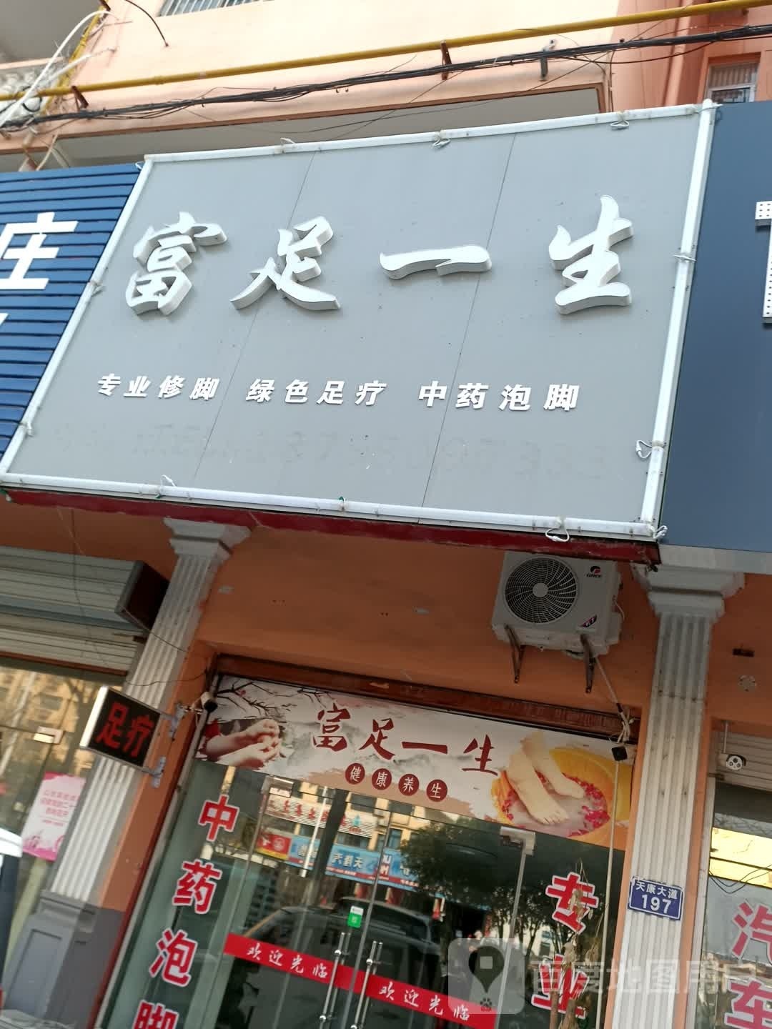 富足一省
