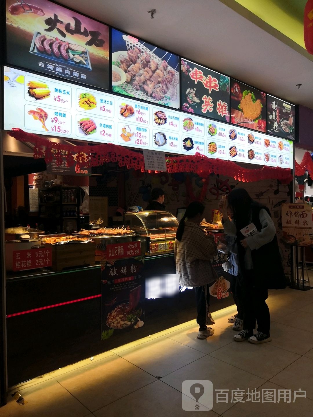 串原串英雄(资阳万达广场店)