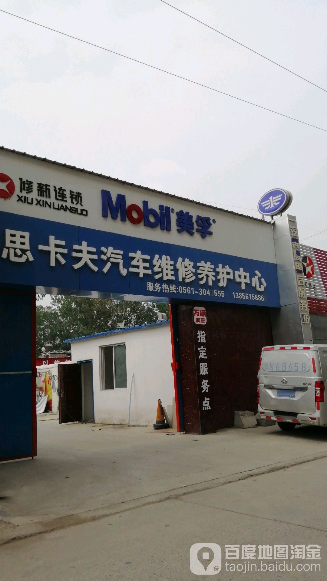 思卡夫名车贸易有限公司
