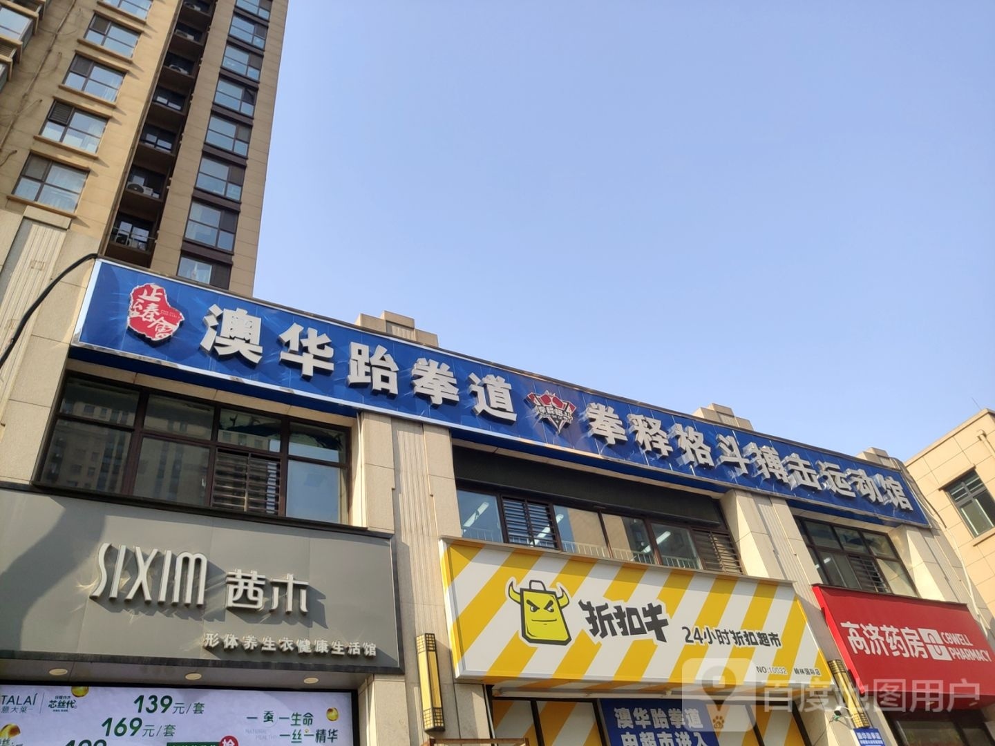 折扣牛24小时折扣超市(翰林国际店)