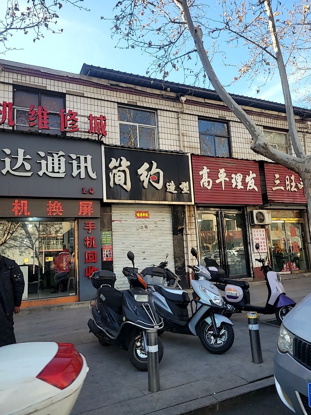 易达通讯(舜王南街店)