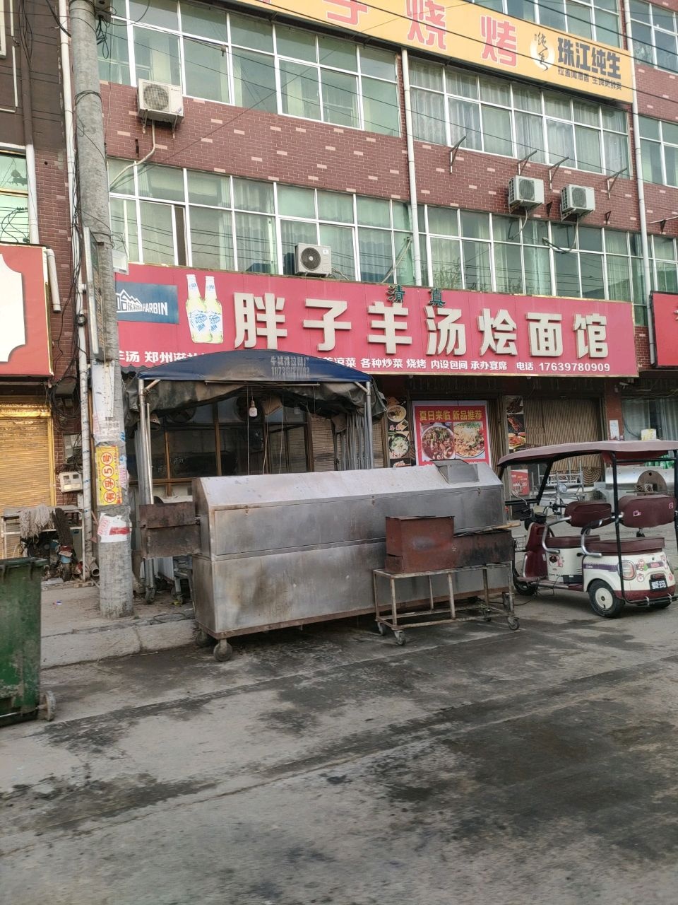 胖子烧烤