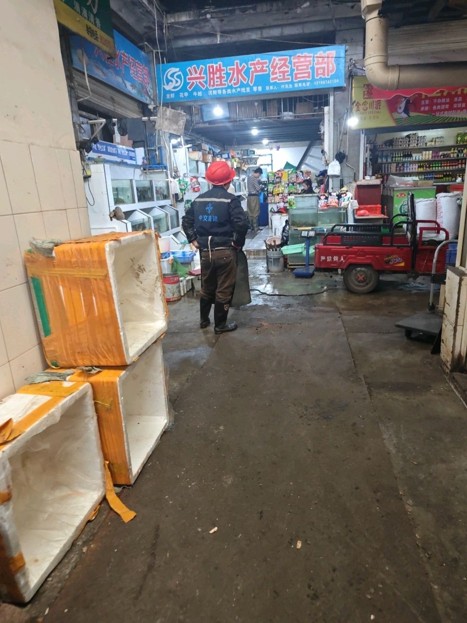 兴胜水产经营部