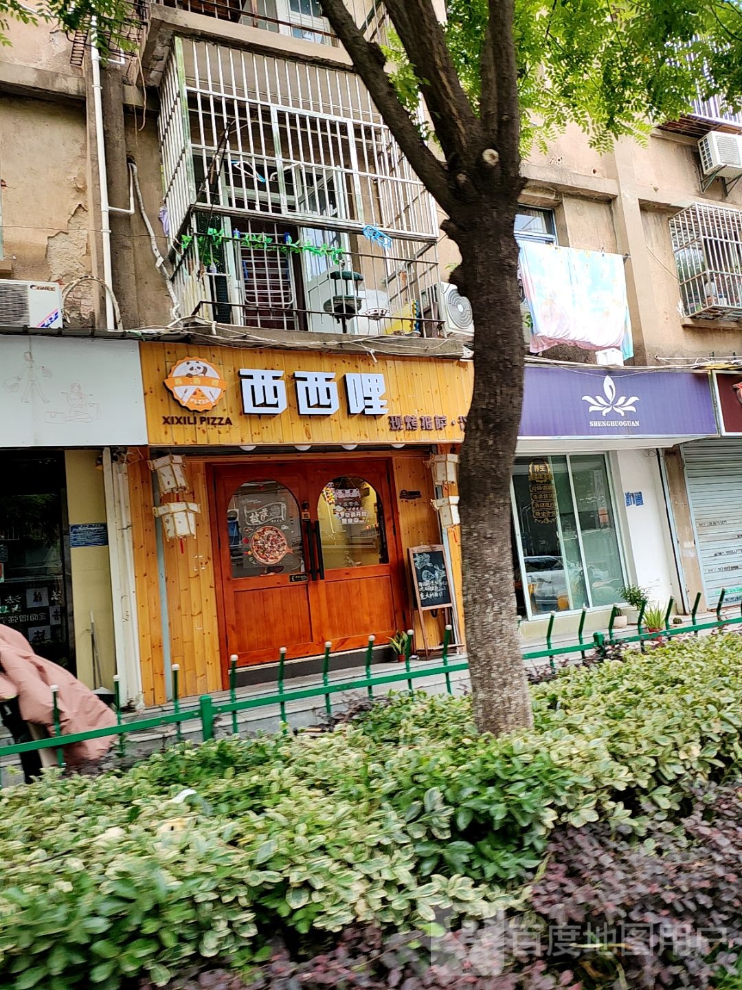 西西哩披萨