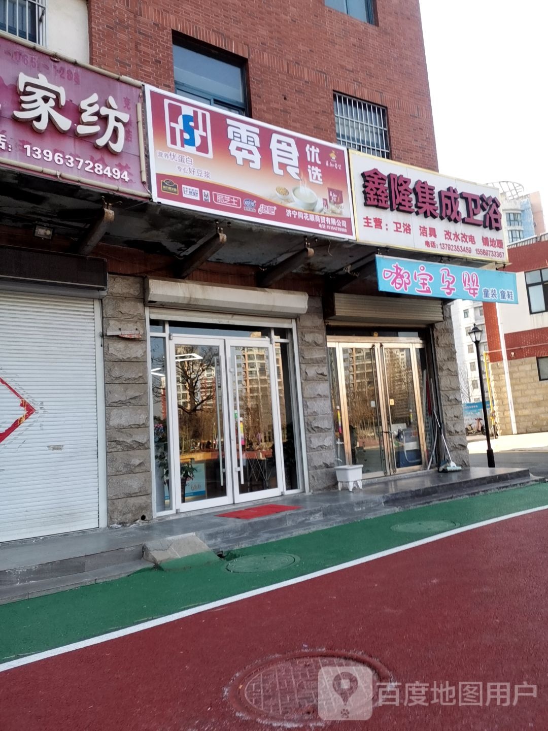 鑫隆集成卫浴(九州方圆店)