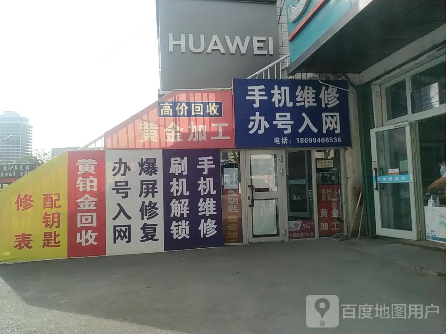 手机维修办号入网