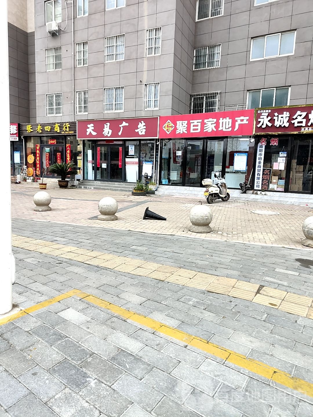 张老四香行(医圣祠街店)