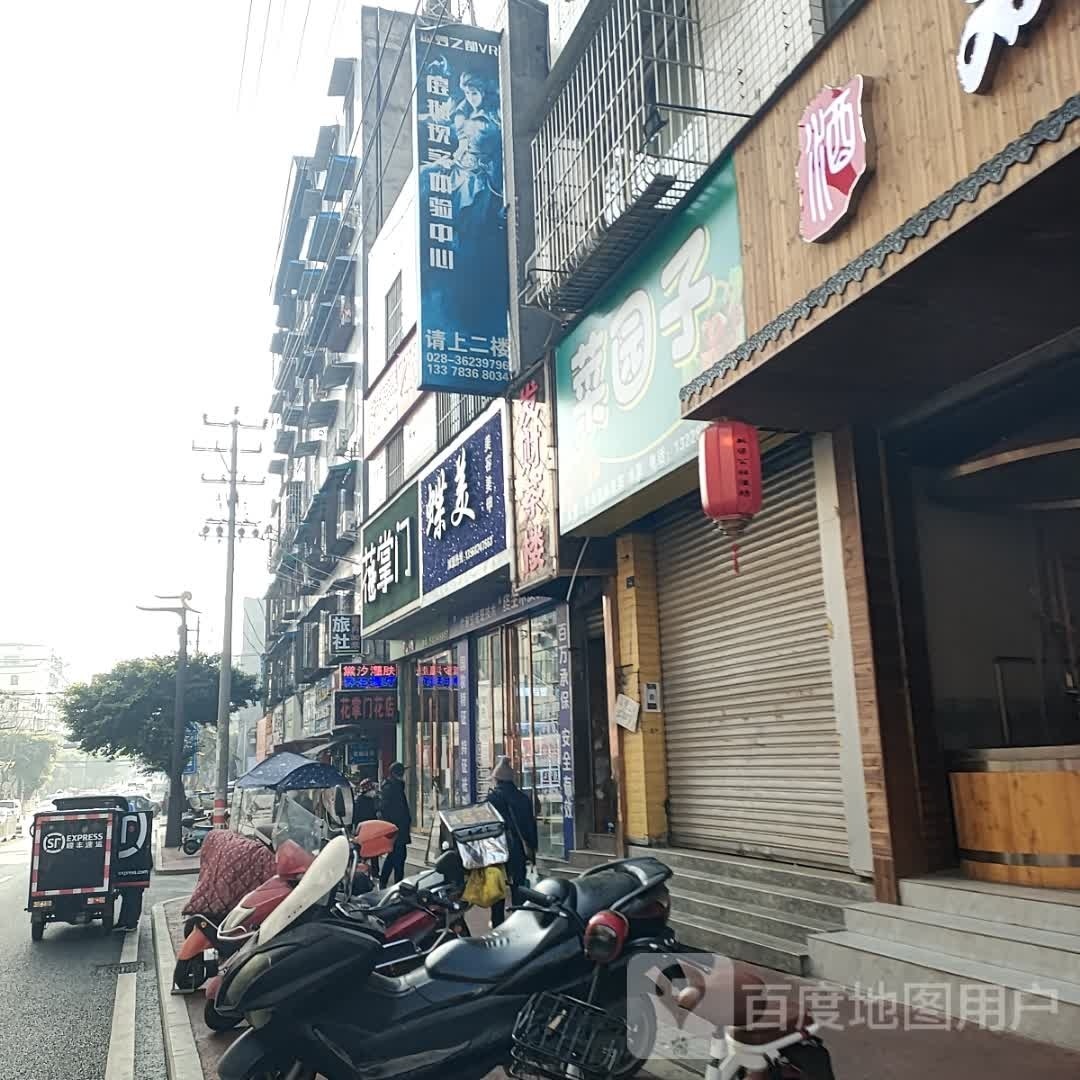 盗梦制度VR(陵州路店)