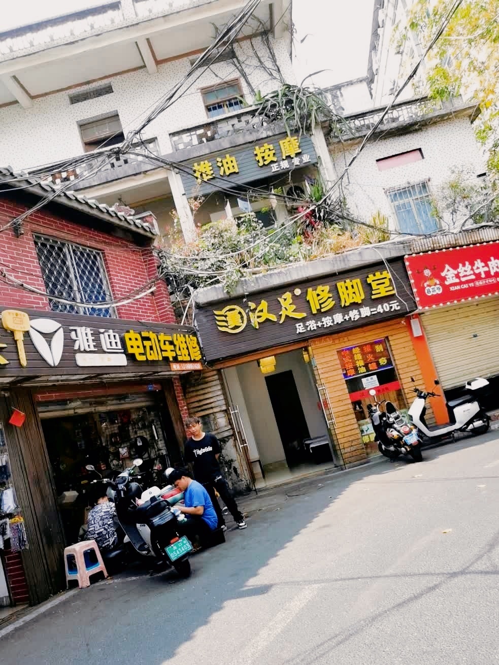 汉足(义龙横路店)