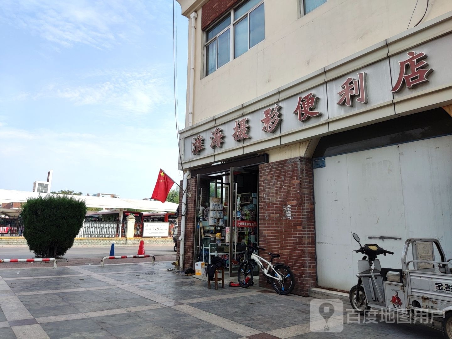 淮海设计便利店