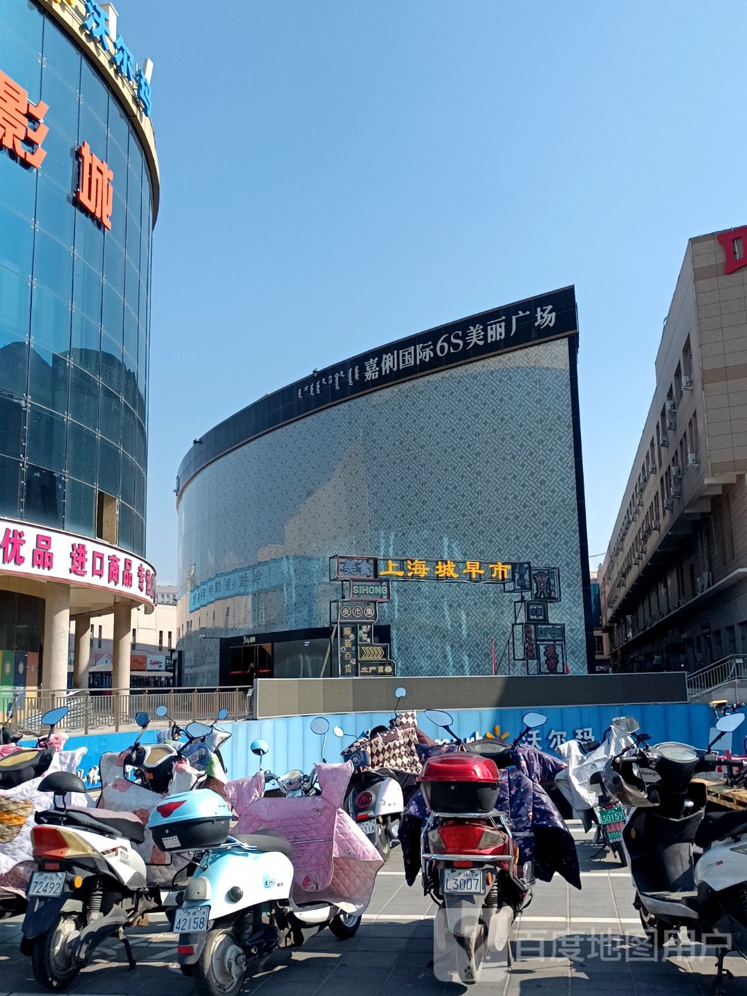 嘉俐国内6S美丽广场(上海城店)