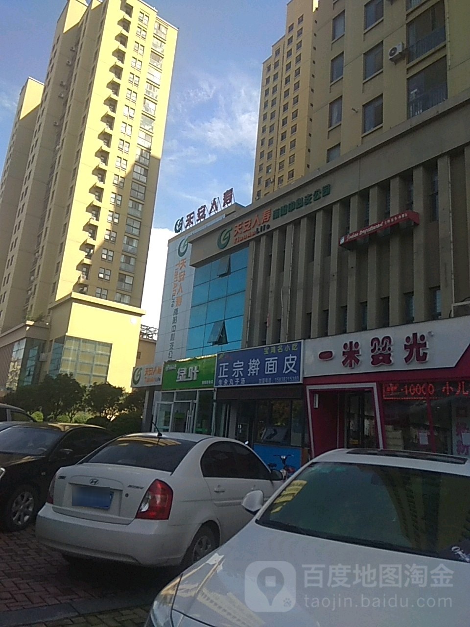 绿叶连锁超市(南阳形象店)