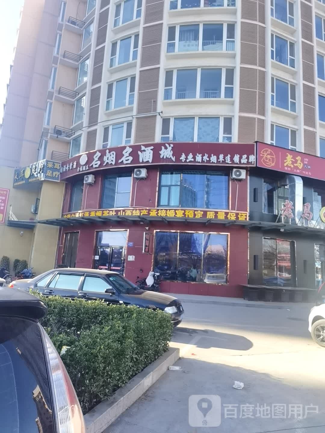 彭氏拜耳足疗