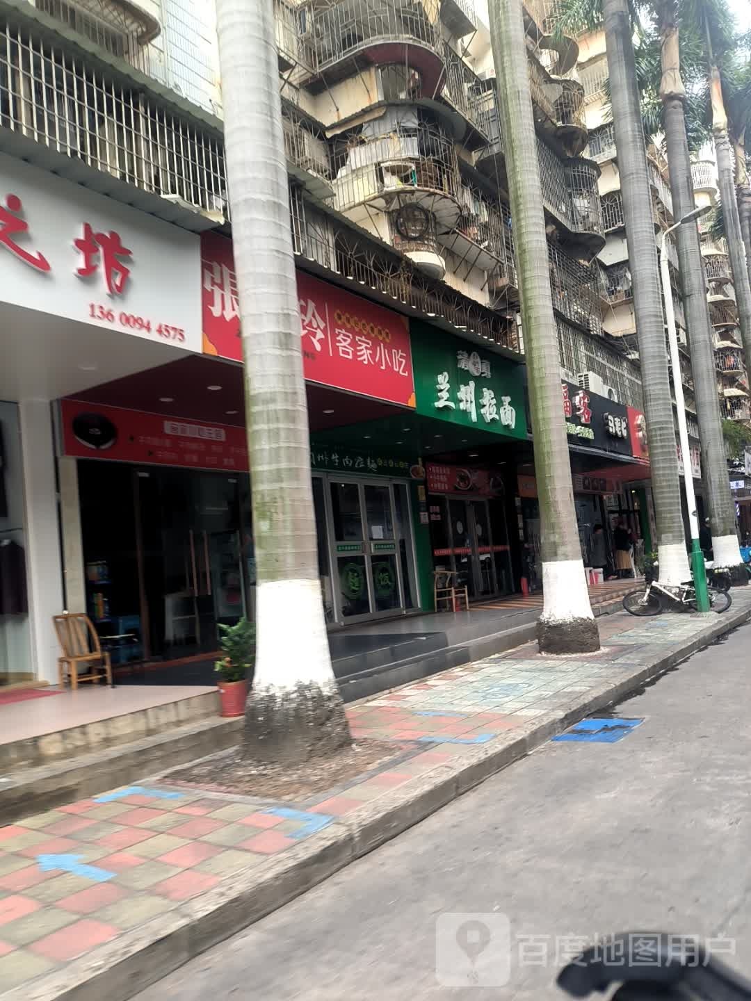 清真兰州拉面(集源路店)