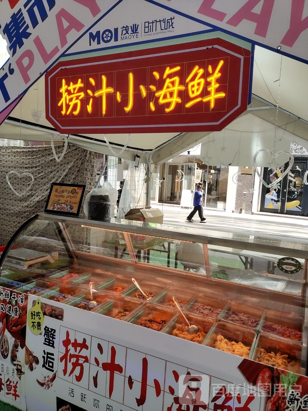 仟佰味捞汁小海鲜(海亮广场店)