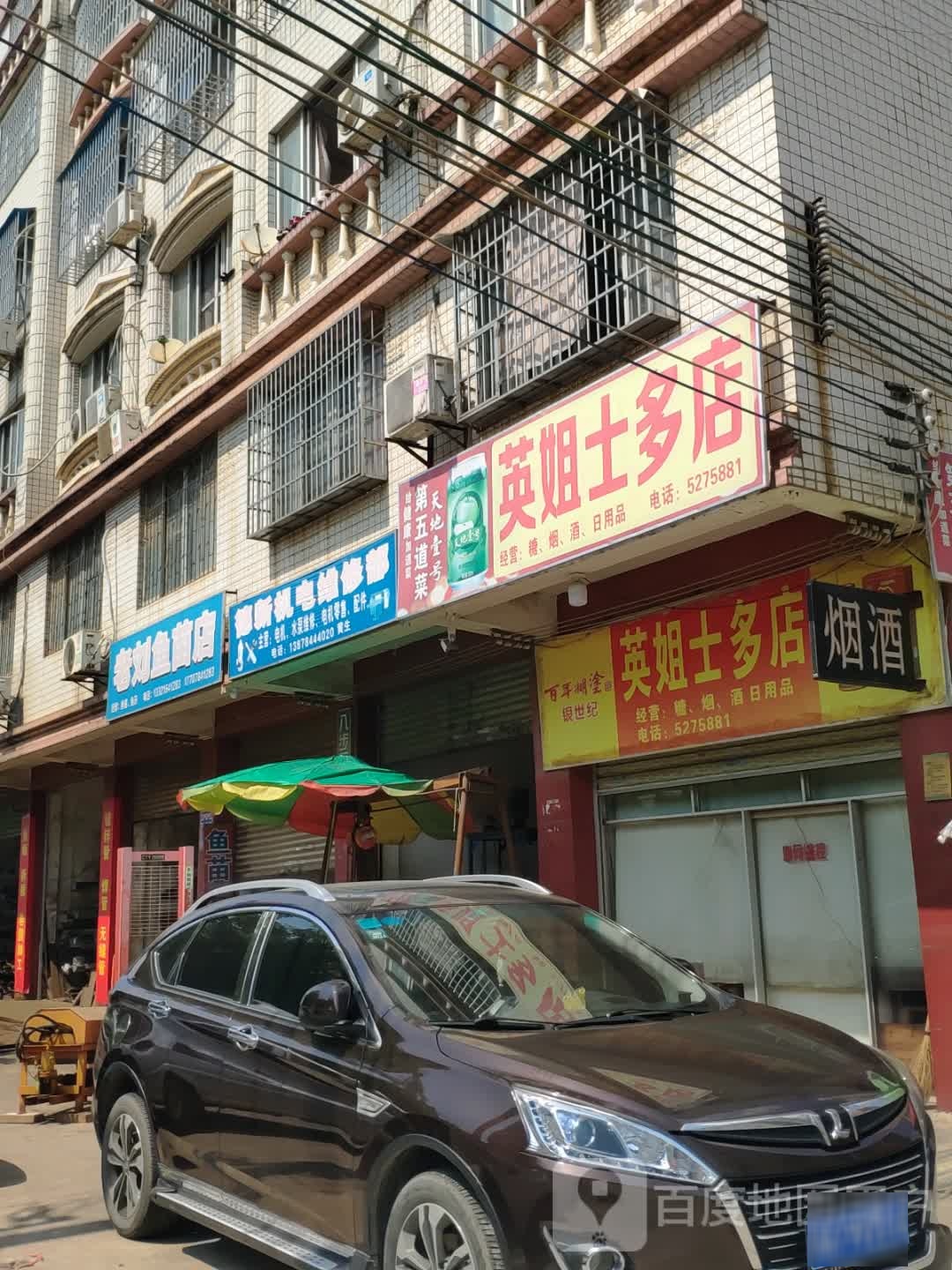 老刘鱼苗店