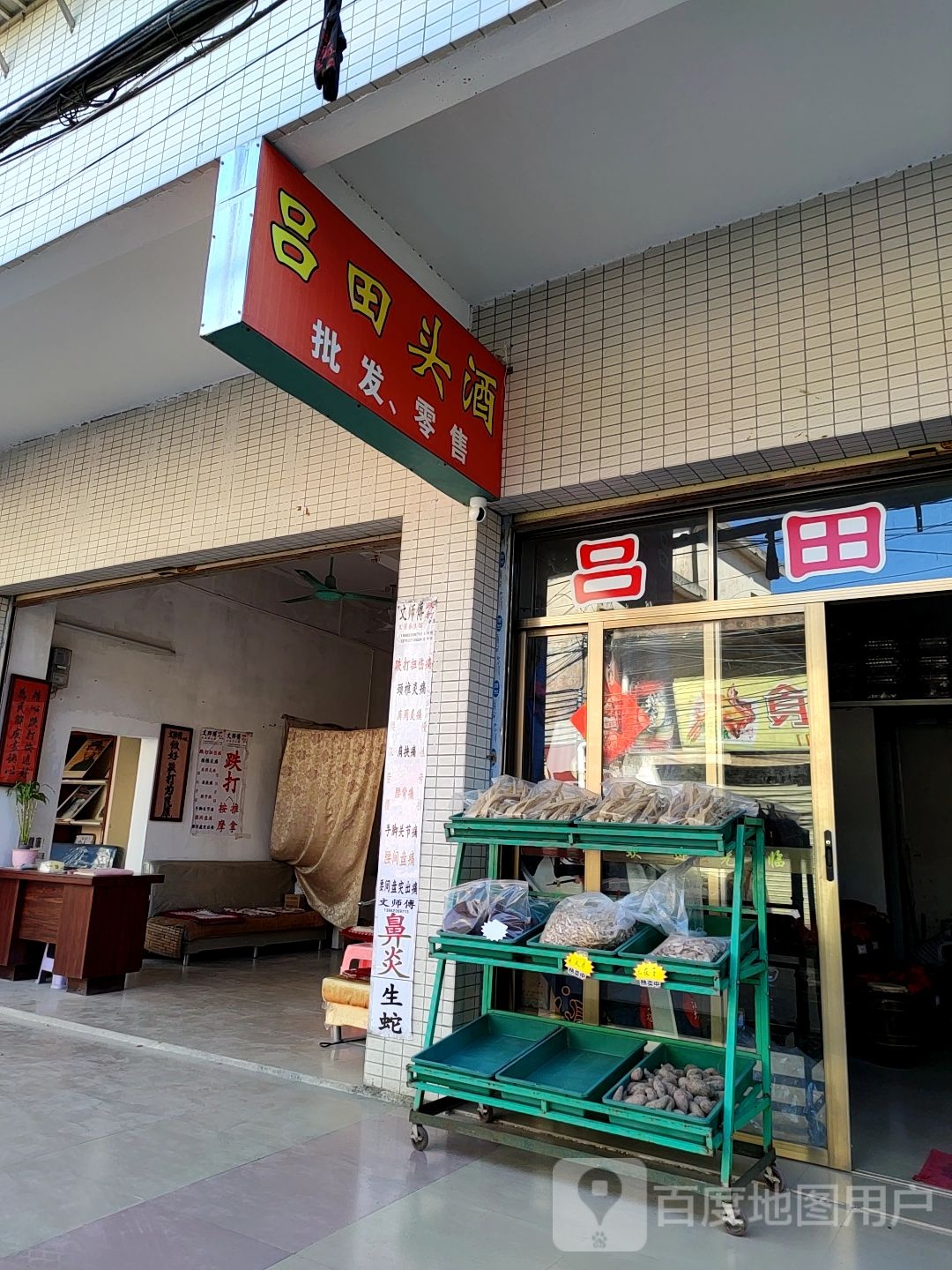 吕天投酒