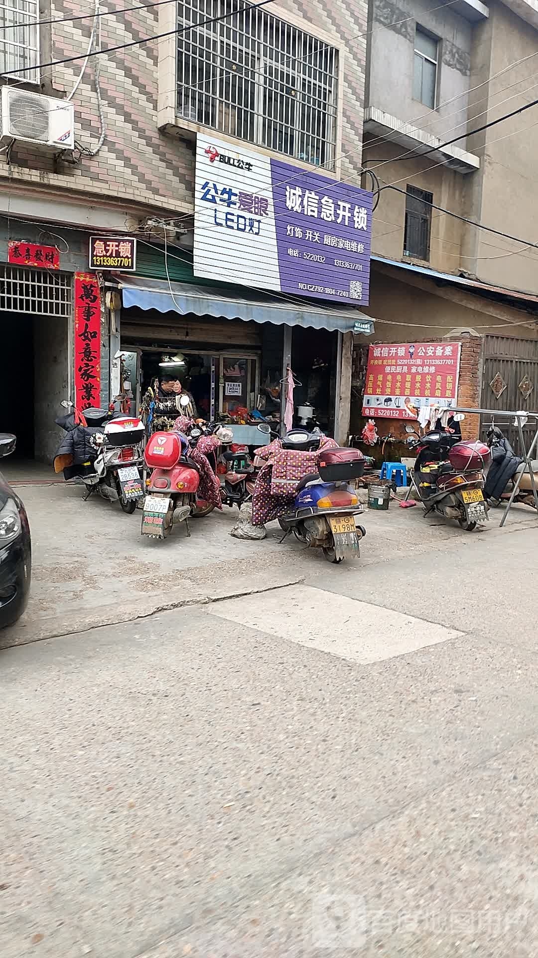 诚信急开锁