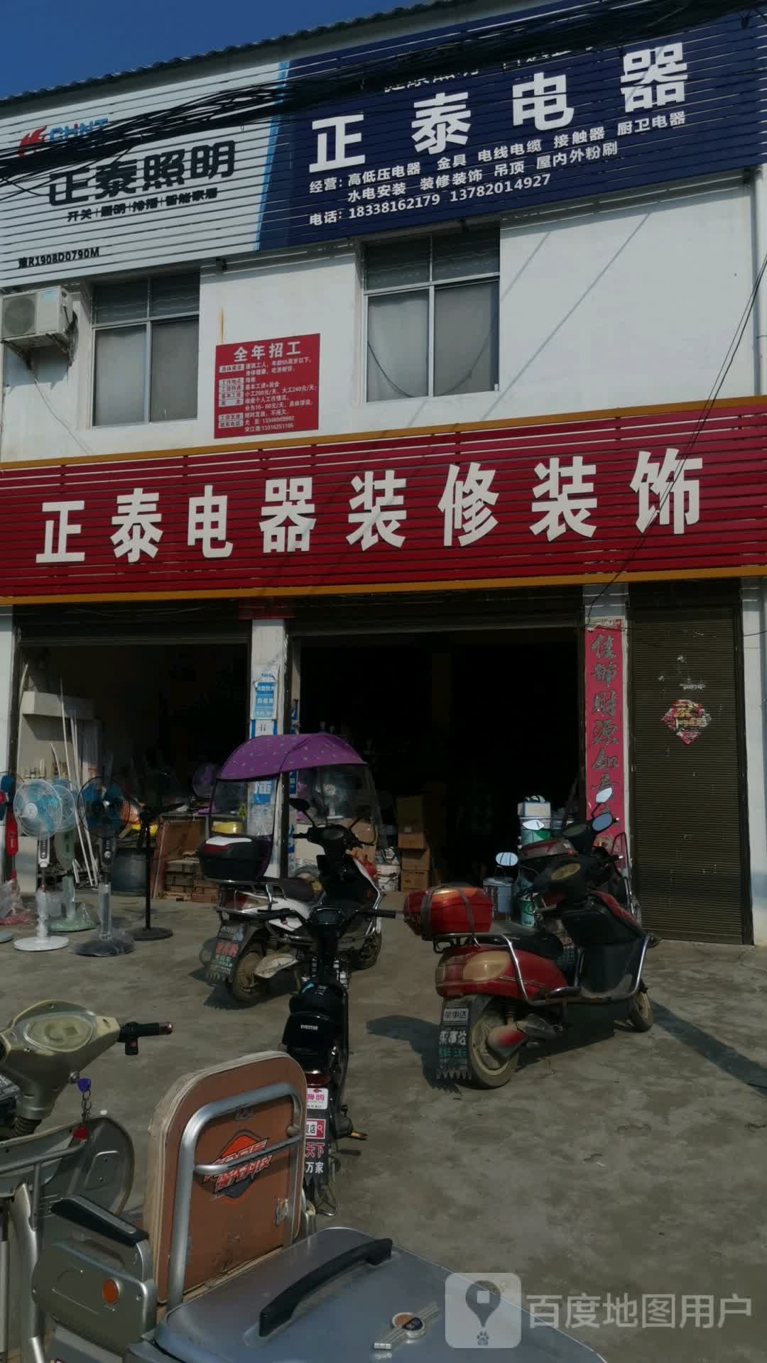 唐河县桐寨铺镇正泰电器(X012店)