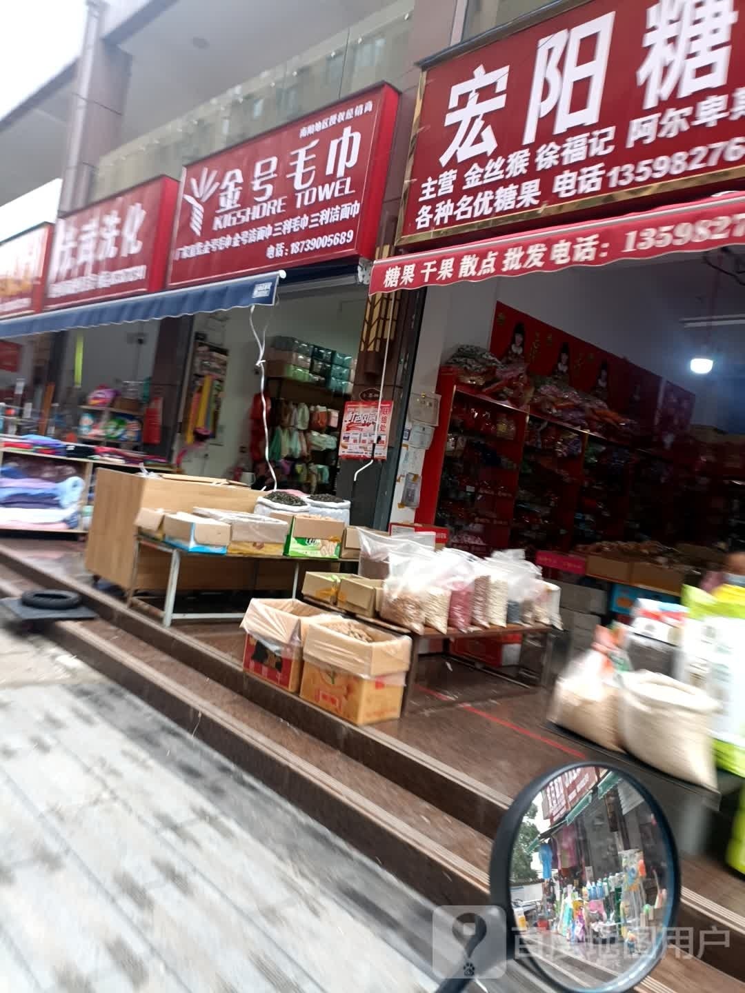 金号毛巾(桑园路店)