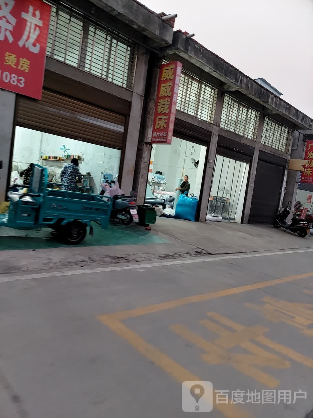 啊浪裁床