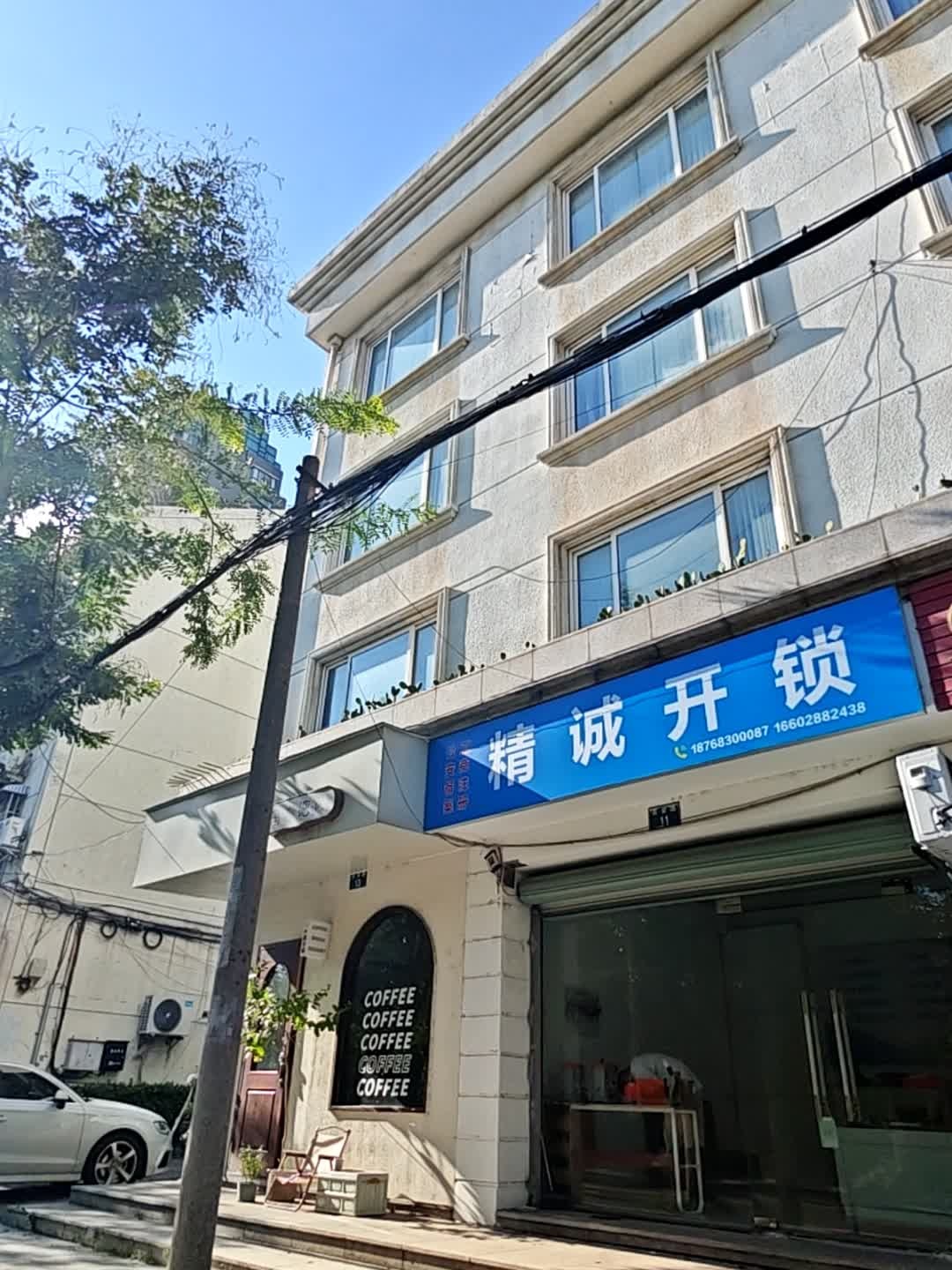 精诚开锁