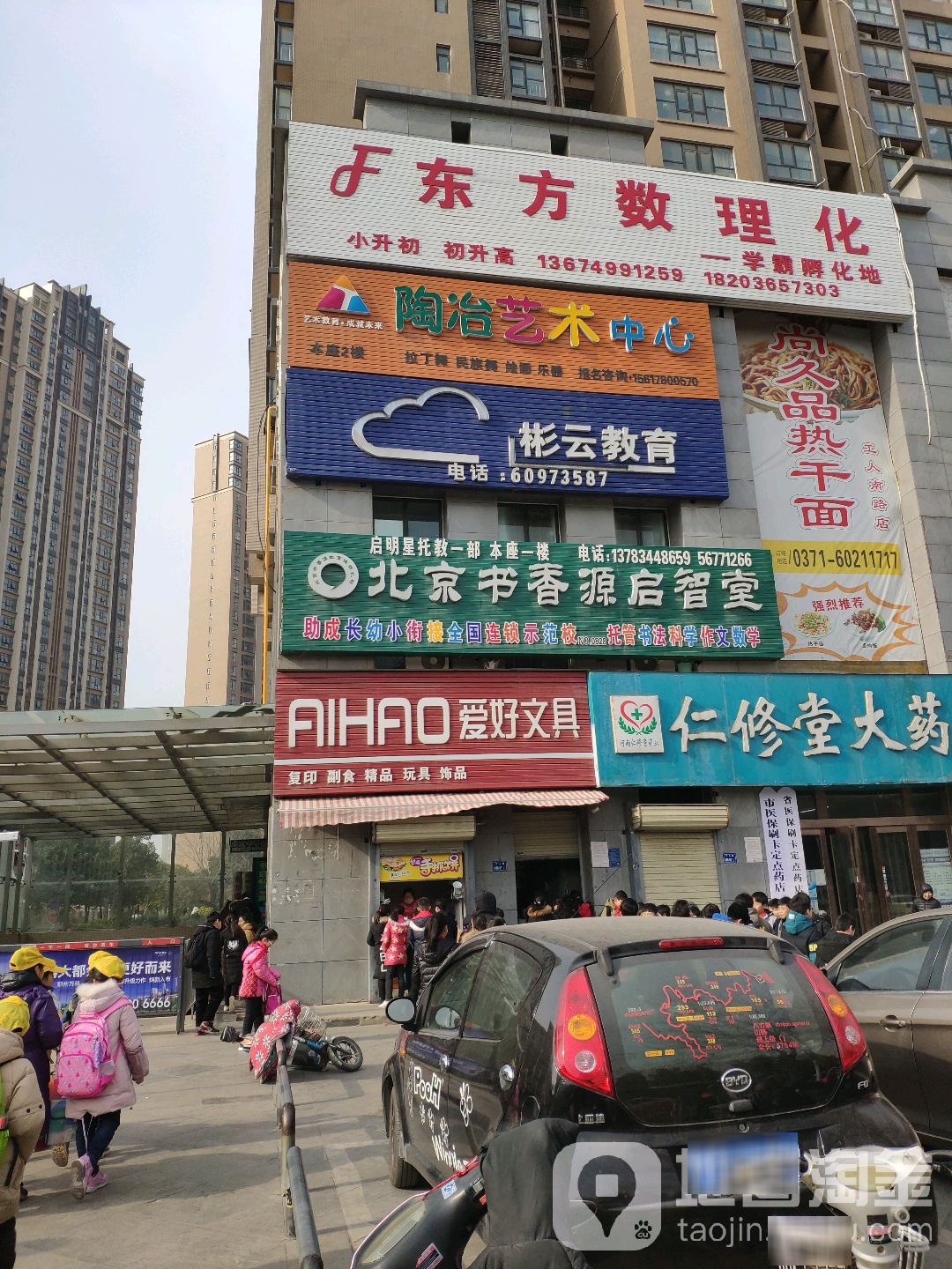 爱好文具(工人路店)