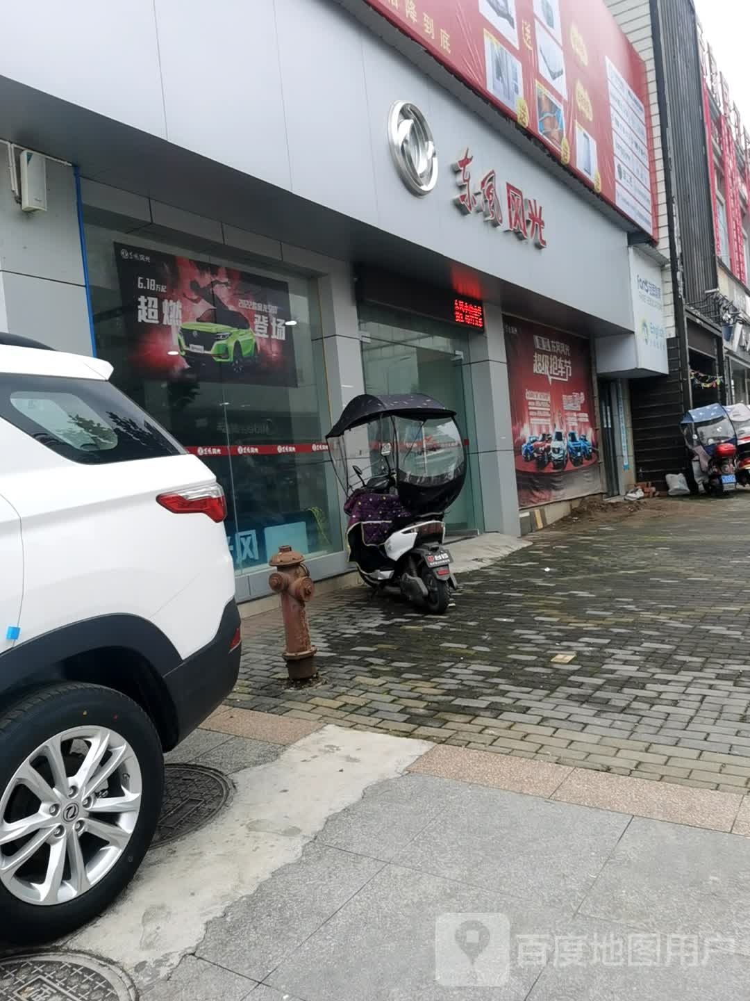东风风光(垫江直营店)