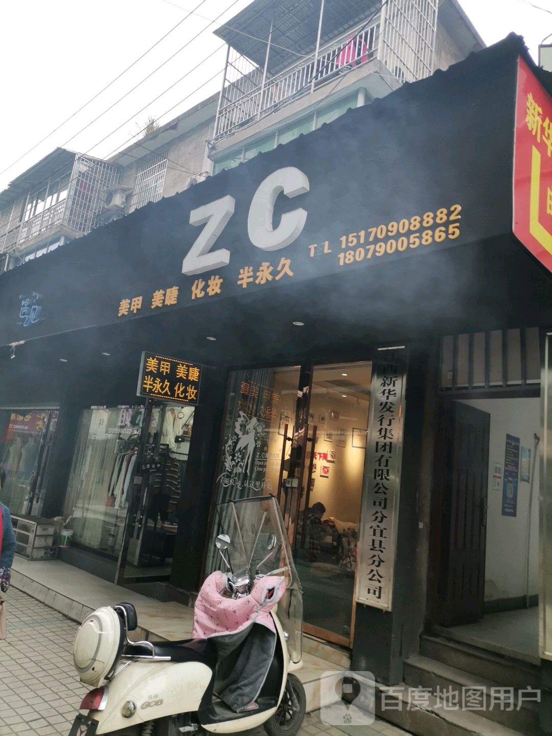 ZC美甲美睫