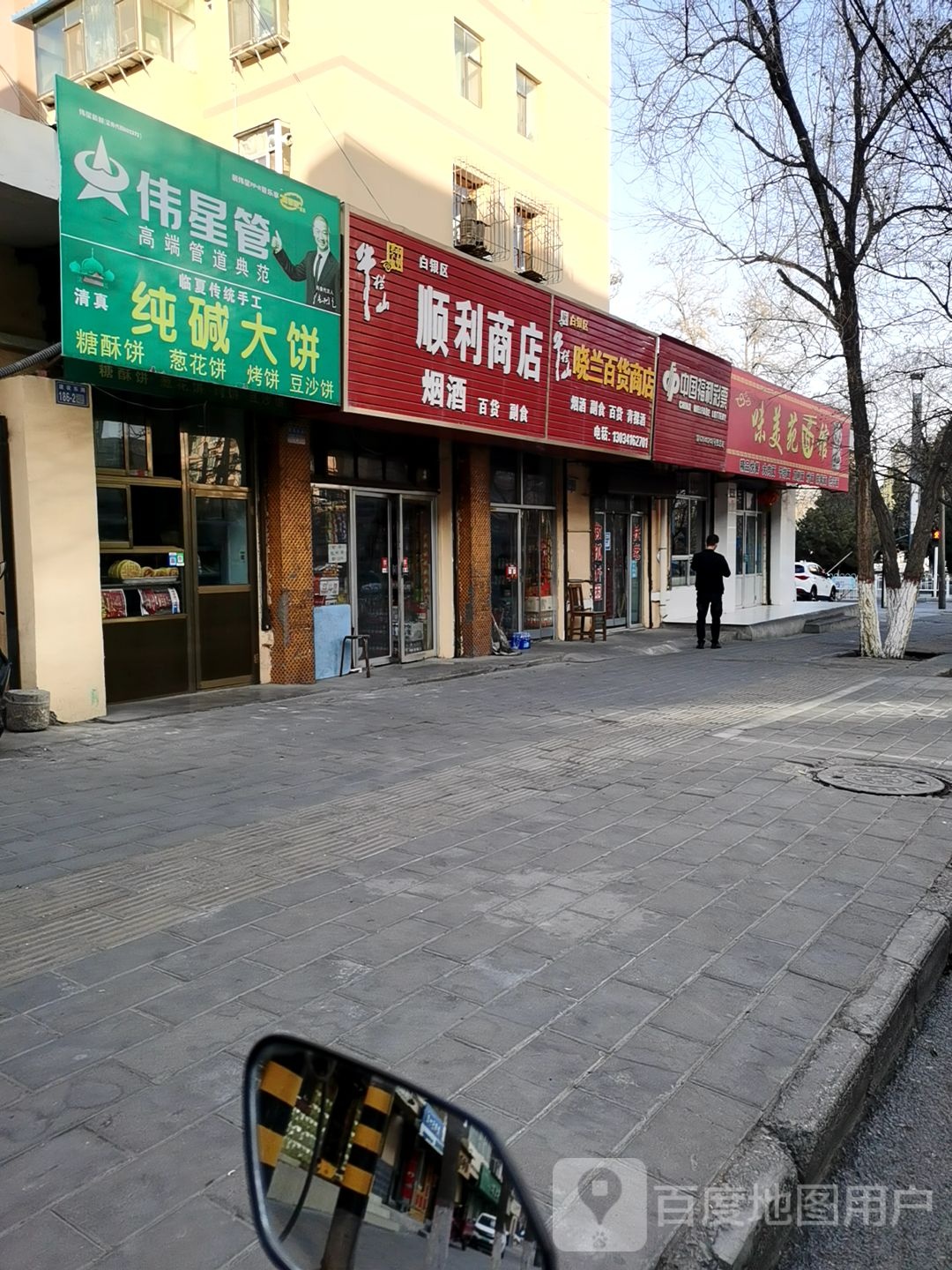 味美苑面馆(白银小区西区店)