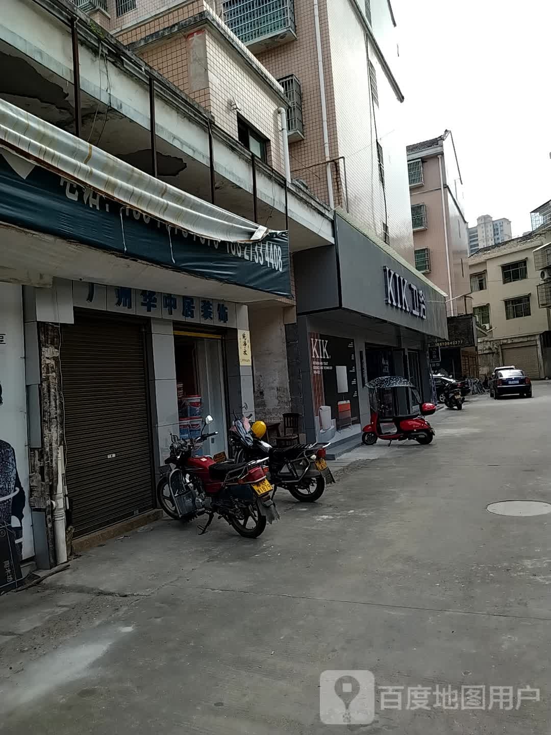 醴陵KIK卫浴