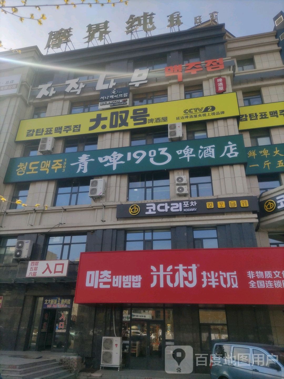 摩界主题量贩KTV(北大店)