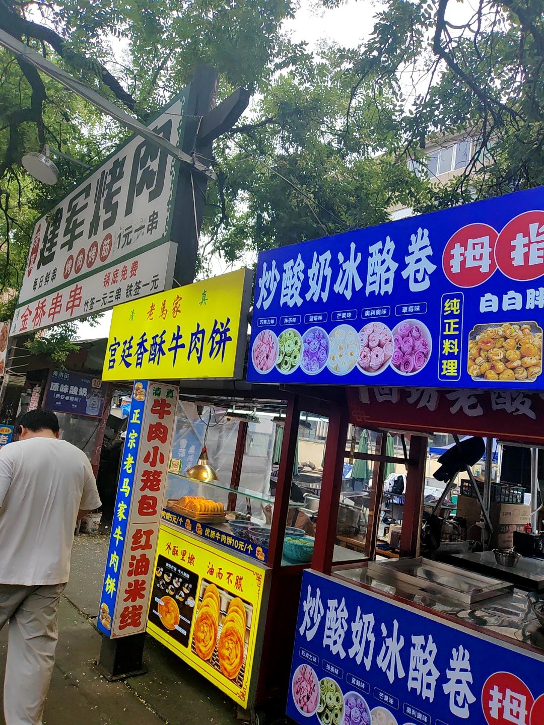 清真老马家宫廷香酥牛肉饼