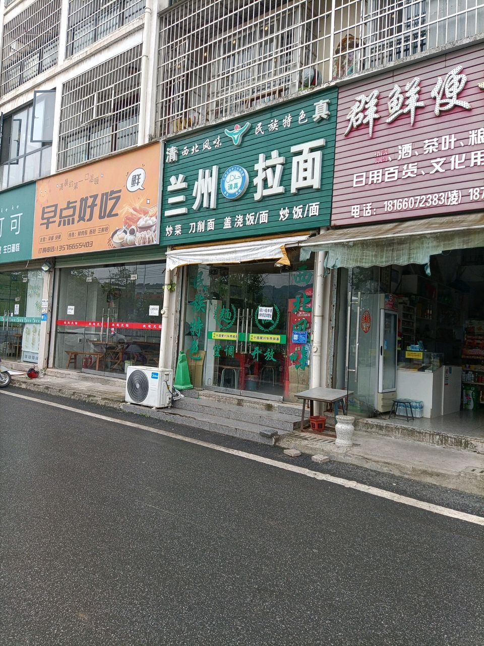 清真储谭兰州拉面