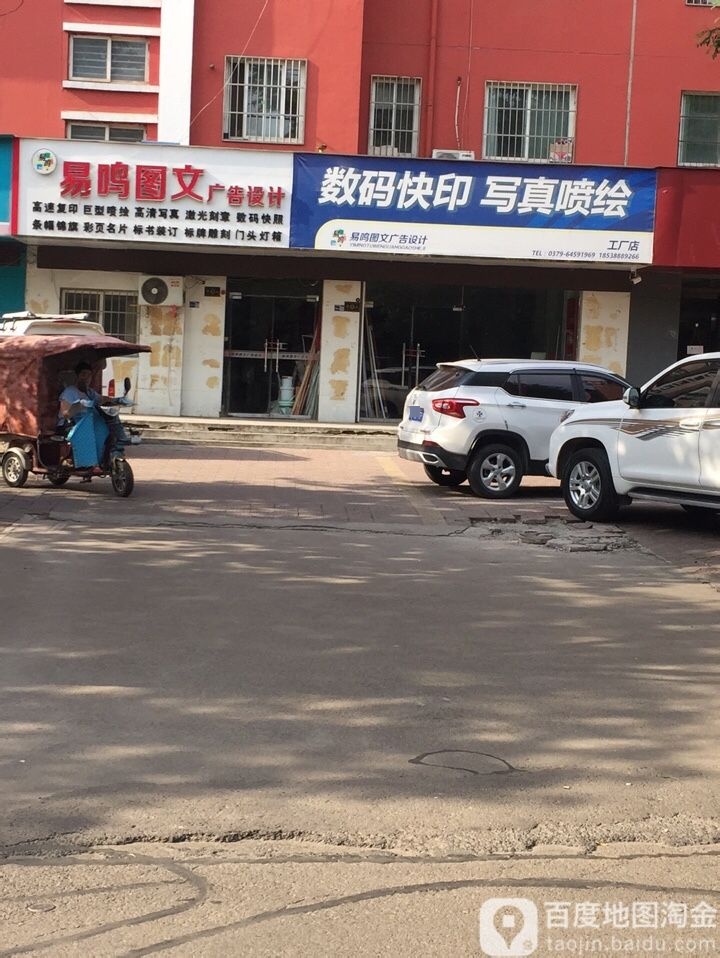 数码快印写真喷绘工厂店