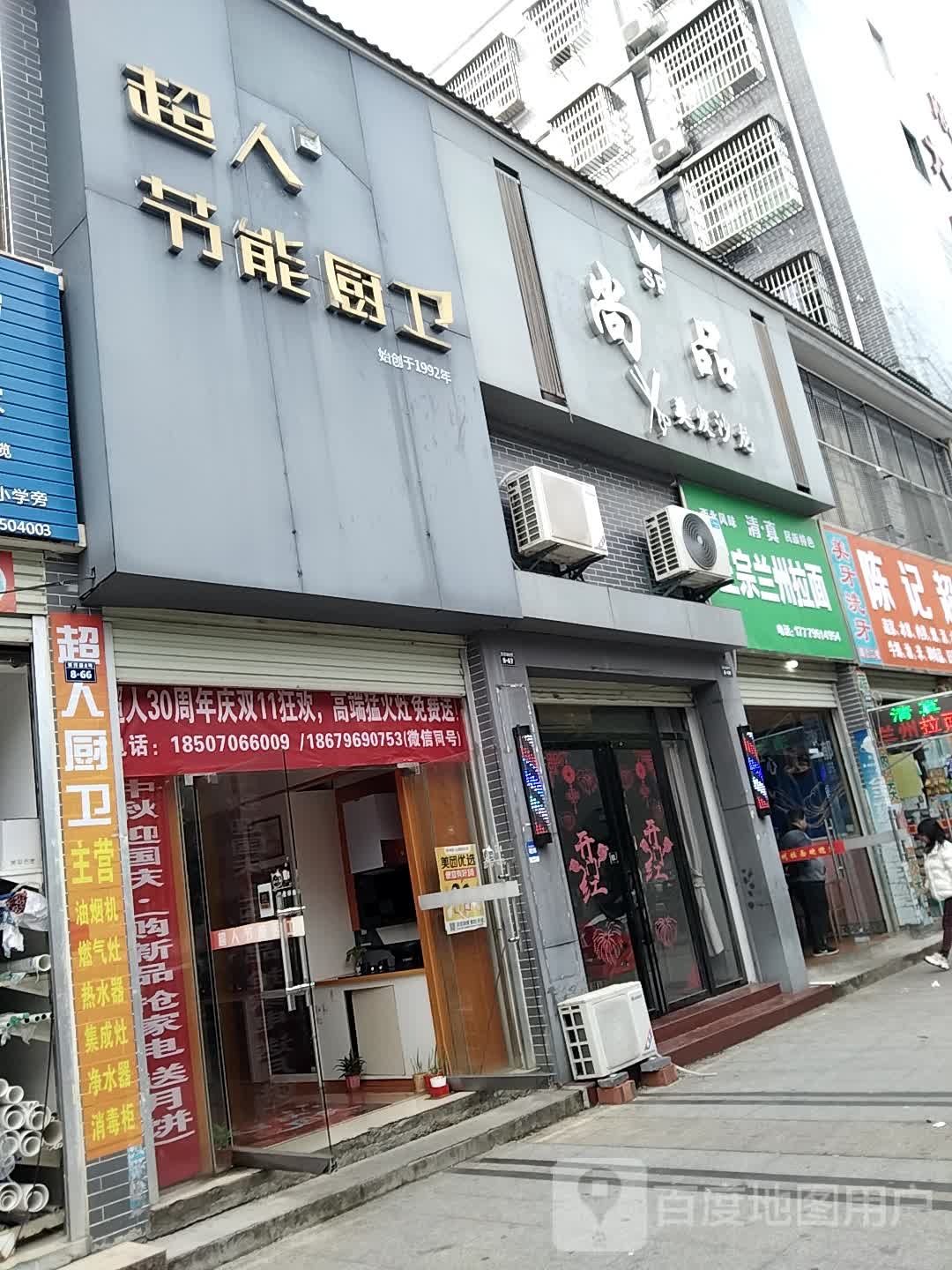 清真正宗兰州拉面(大库岗小区店)