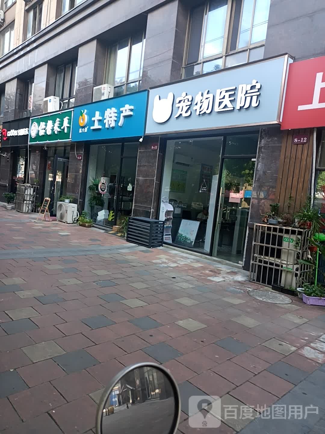 怡静采耳(府翰苑店)
