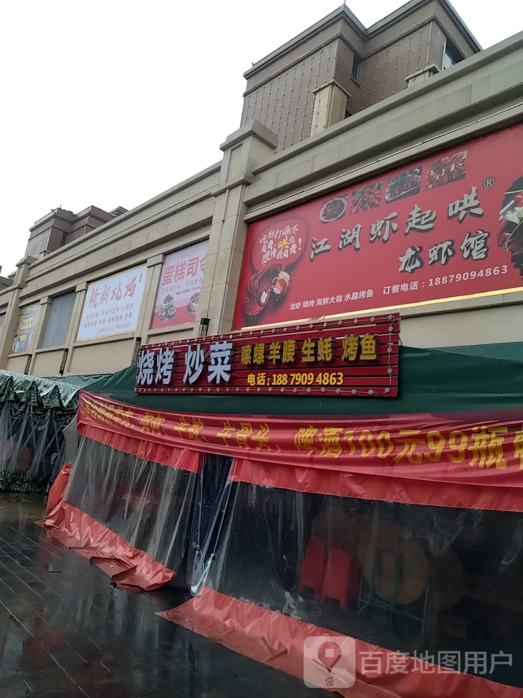 赣新烧烤