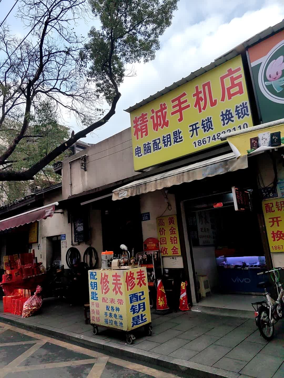 开锁换锁