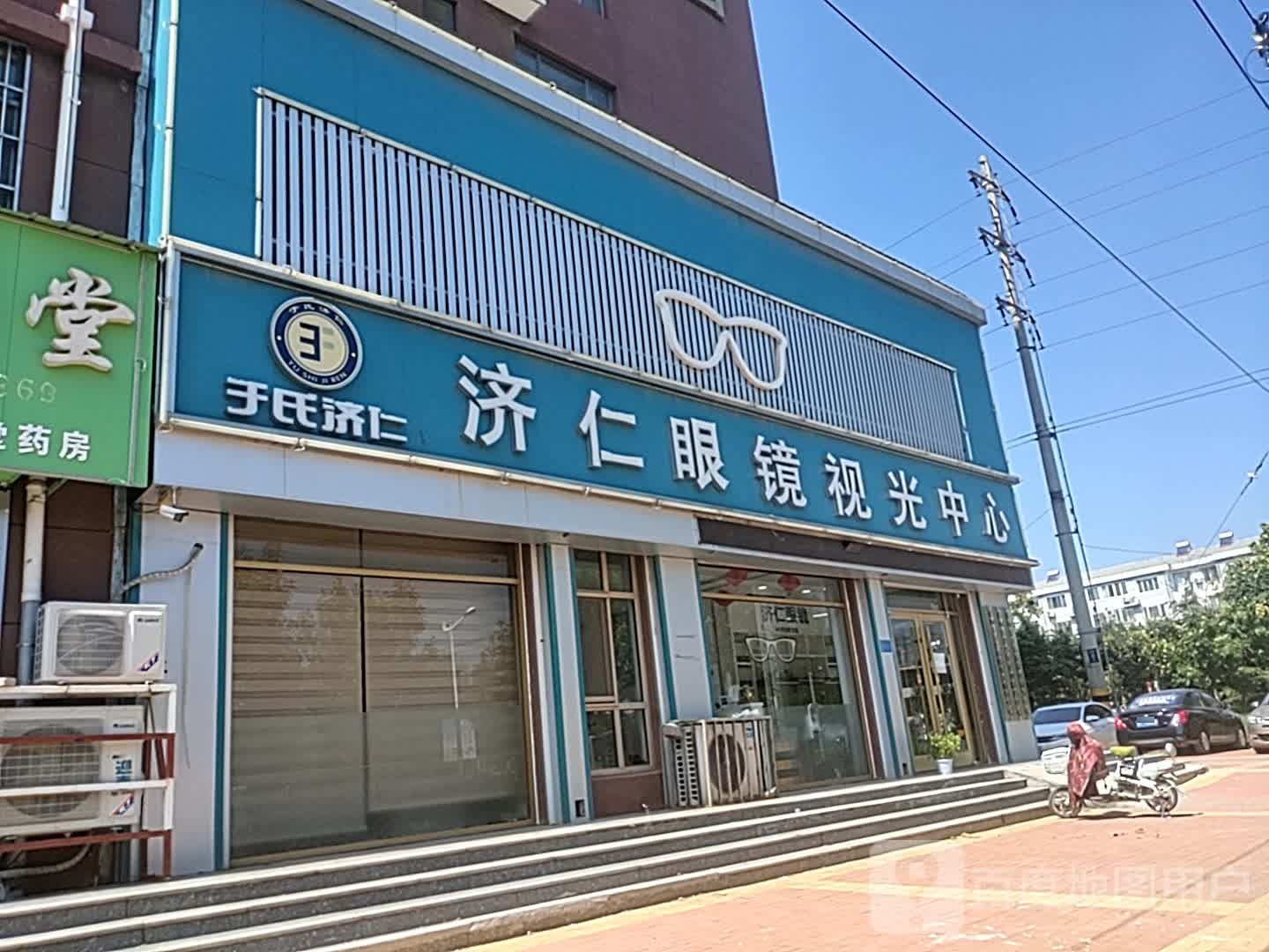 济仁眼镜视光中心