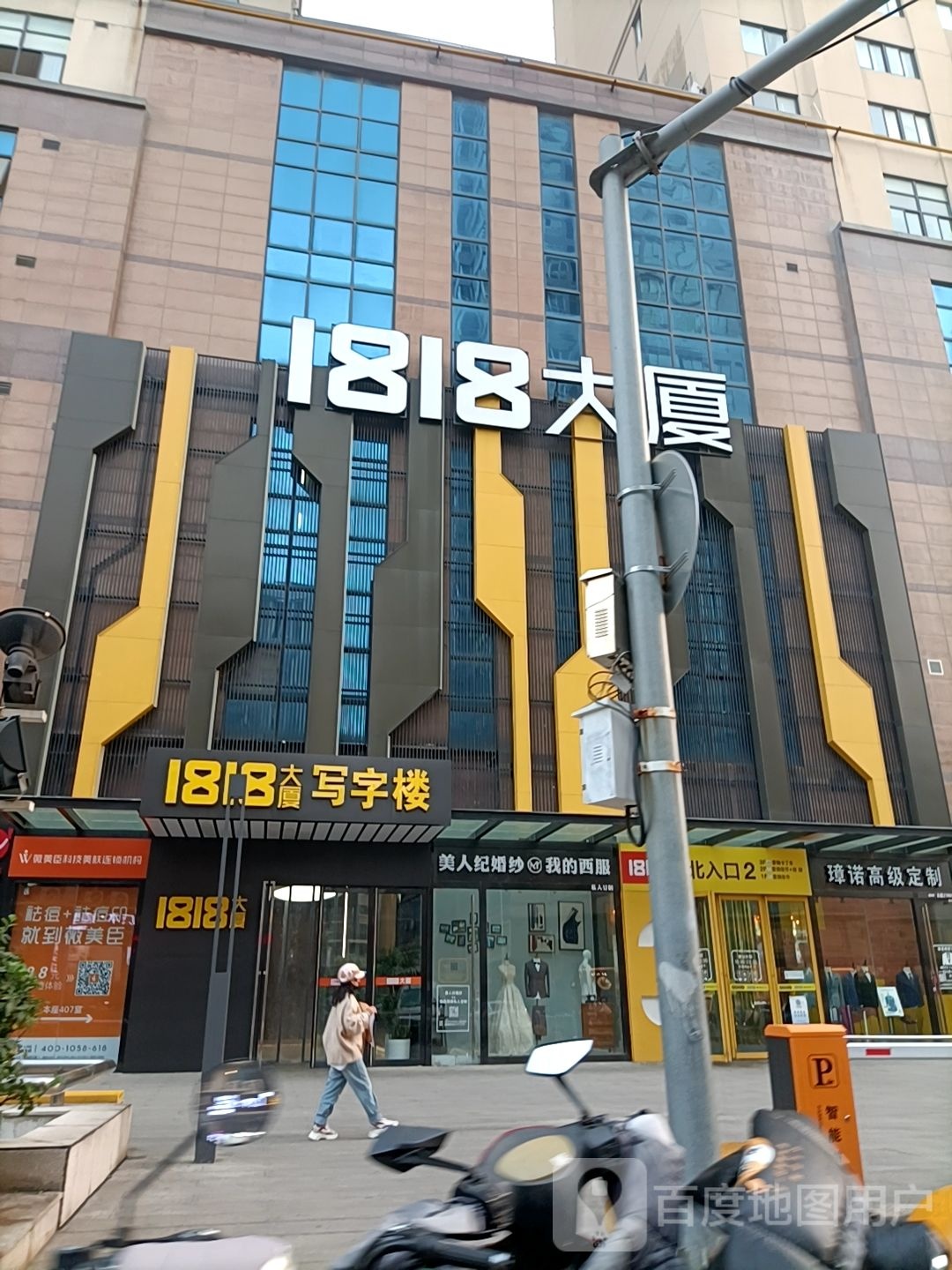 1818号(金地美食城)