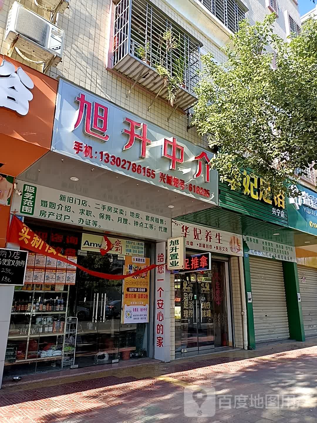 毛毛足疗