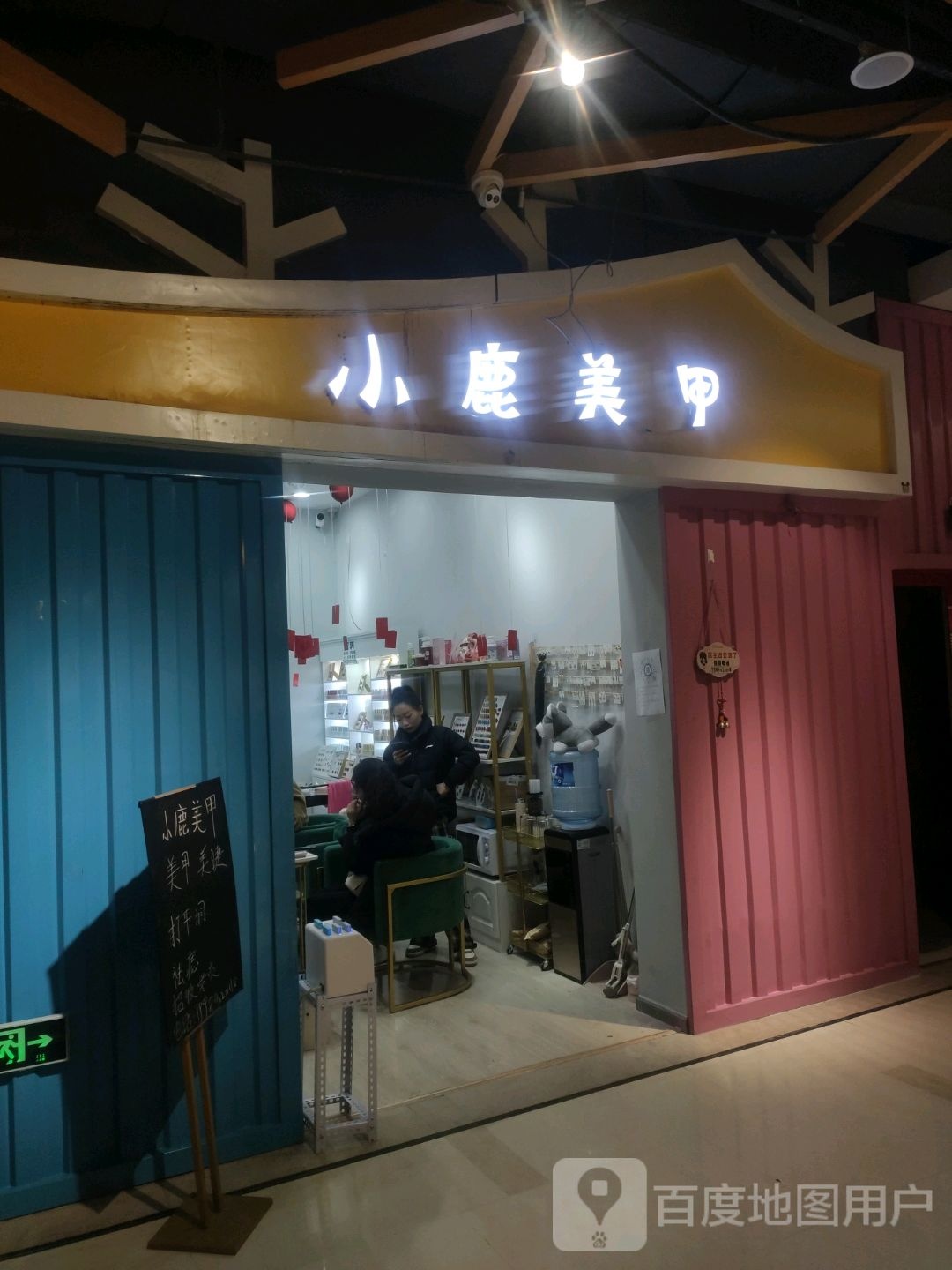 手墨美容(金池购物中心店)